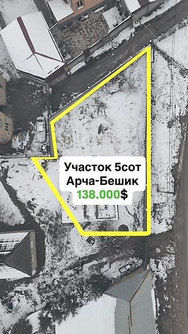 5 соток, Красная книга at lalafo.kg 5 соток, Красная книга