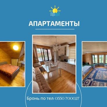 аренда катера иссык куль: Коттедж, Ак Марал ЦО Ак Марал, Бает, Бассейн, Батут, Закрытый пляж — 2