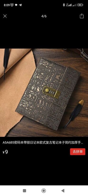 Кодовый 
блакнот