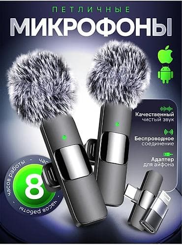 dvd panasonic: Продаю петличный микрофон срочно состояние нового — 1