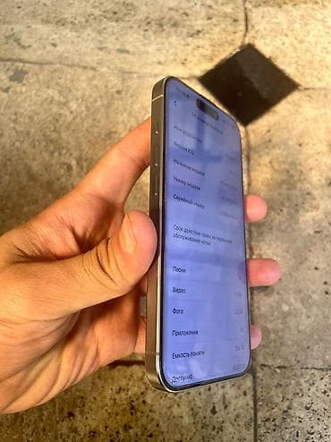 Техника и электроника: IPhone 15 Pro, Б/у, 128 ГБ, Natural Titanium, Защитное стекло, 81 % — 1