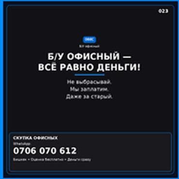 Скупка компьютеров и ноутбуков: Скупка компьютеров и ноутбуков Б/У офисный — всё равно деньги. Не — 1