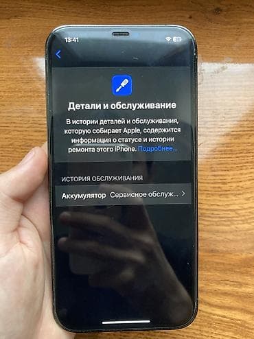 iphone 9: IPhone 12 Pro Max, 256 ГБ — 3