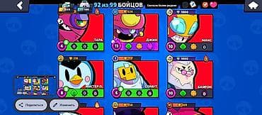 Генераторлор: Продажа аккаунта Brawl Stars Основное: - 53 889 монет, 37/100 — 7