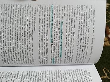 Спорт и хобби: На русском языке, Б/у, Платная доставка, Самовывоз — 5