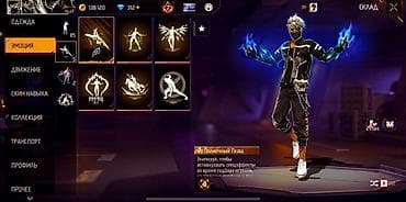 Мужская обувь: Игровой аккаунт Free Fire с большой коллекцией скинов оружия, наборов — 9