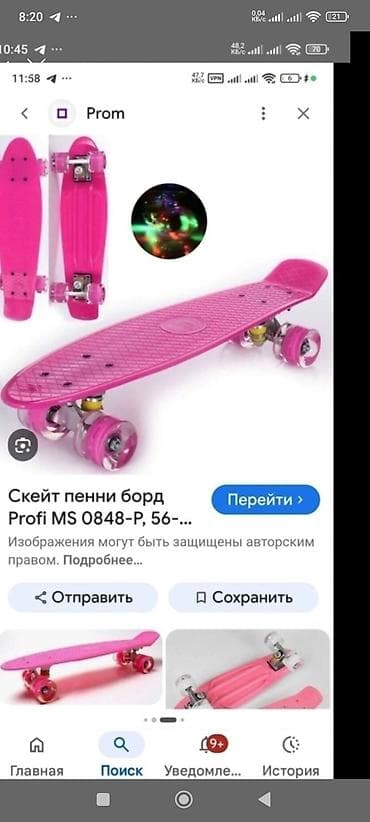 Детский транспорт: Детский скейт, Пенниборд, Б/у — 1