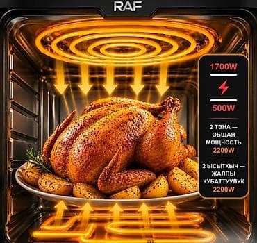 расстойка: Аэрогриль RAF — многофункциональная электрическая фритюрница с горячим — 5