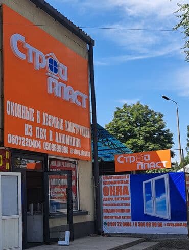 | Вывески, Лайтбоксы, Таблички, | Монтаж, Демонтаж, Разработка дизайна