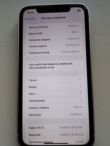 iphone adapter: IPhone Xr, Б/у, 128 ГБ, Белый, Кабель, 100 % — 5