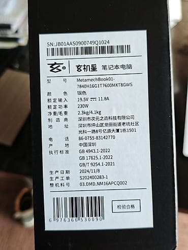 tx3 mini: Игровой ноутбук MetamechBook01 (бренд NETAPHYUNI) Ключевые — 2