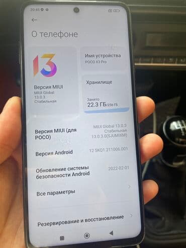 росо х3 цена: Xiaomi, 11i HyperCharge, Б/у, 256 ГБ, цвет - Коричневый, 2 SIM — 5