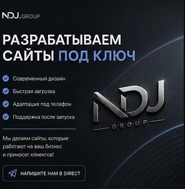 Веб-сайты, Лендинг страницы | Разработка