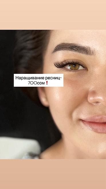 elegance stroy: Наращивание ресниц — 700 сом Мастер с опытом Материалы — 1