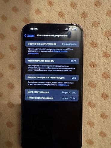 айфон 16 про 512: IPhone 16 Pro Max, 256 ГБ, Desert Titanium, Коробка, 95 % — 4