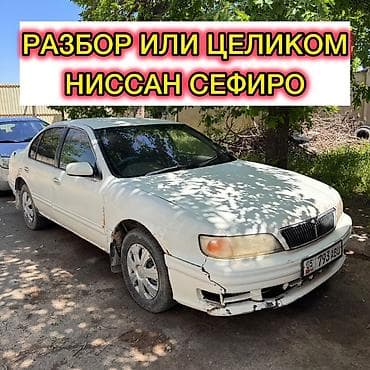 Nissan Cefiro: 1997 г., 2 л, Автомат, Бензин, Седан at lalafo.kg Nissan Cefiro: 1997 г., 2 л, Автомат, Бензин, Седан