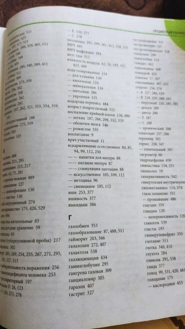 бутылка детская: Балдар арабасы, түсү - Алтын, Жаңы — 5