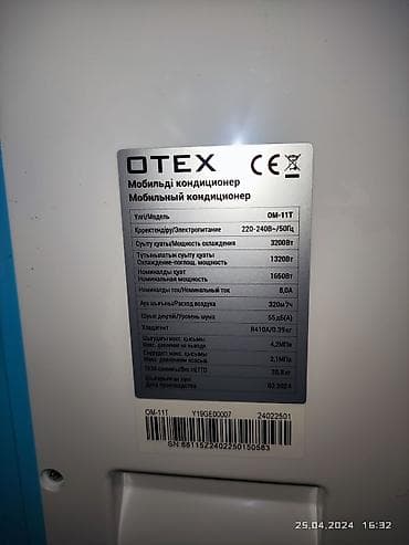 cs max: Моноблок, Otex, Новый, 30-35 м², Классический — 4