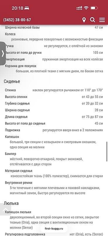 maxi cozy: Прогулочная коляска Maxi-Cosi Leon 2 + люлька OREA XXL (два блока) - — 8