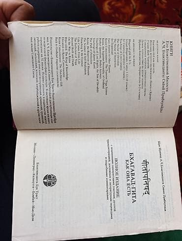 обувь 46: Книги А. Ч. Бхактиведанты Свами Прабхупады (Бхактиведанта Бук Траст) — 4