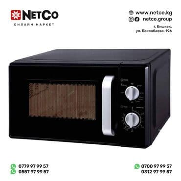 микроволновки куплю: Микроволновка, Новый — 1