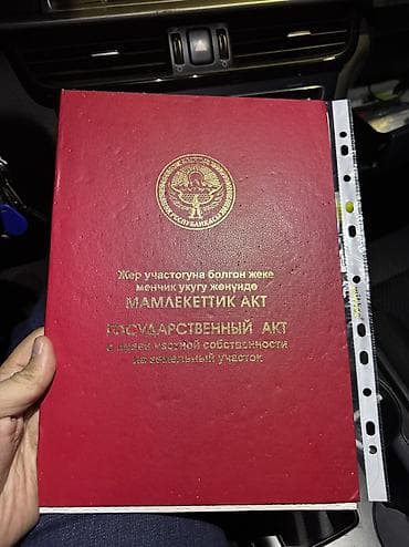 Недвижимость: 10 соток, Для бизнеса, Красная книга, Договор купли-продажи, Генеральная доверенность — 1