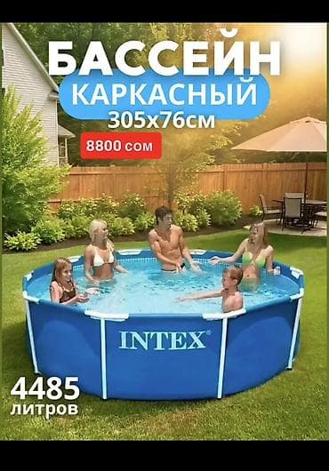 лыжи бишкек: ( НАПИШИТЕ ТОЛЬКО ВОТСАП) Каркасные бассейны Intex — для отдыха дома и — 7