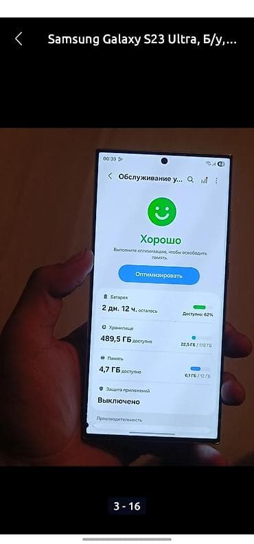 honor 9a: Samsung Galaxy S23 Ultra, Б/у, 512 ГБ, цвет - Белый, 2 SIM — 3