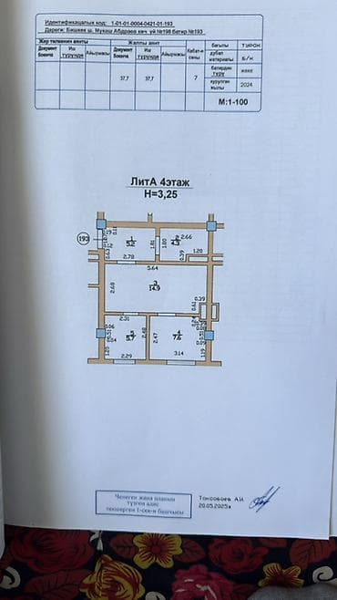 2 комнаты, 37 м², 4 этаж