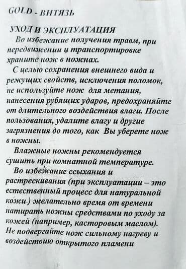 нож бабочка тренировочный купить: Нож, Охотничий, Новый — 7