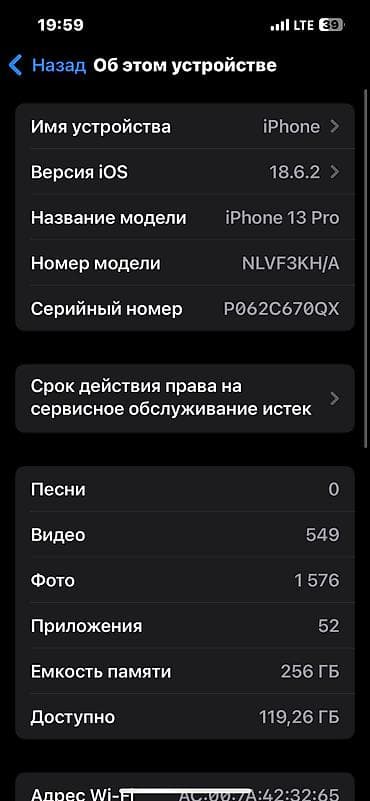 iphone 6 16: IPhone 13 Pro, Б/у, 256 ГБ, White Titanium, 86 % — 2