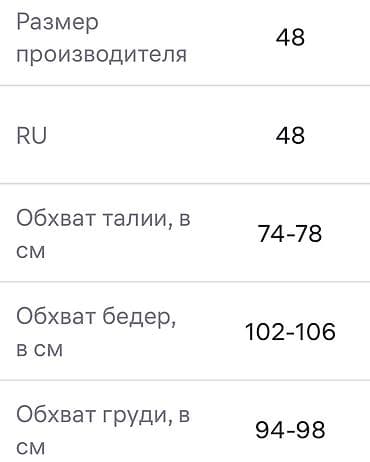 пиджак белый: Пиджак женский чёрный - 2000 сом 48 размер Пиджак женский белый - — 5