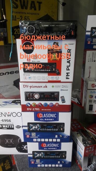 калонка блутус: Магнитолы, простые и андроид магнитолы акустика авто сигнализации — 2