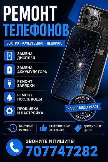телефон w210: РЕМОНТ ТЕЛЕФОНОВ 📱 ✅ Замена дисплея ✅ Замена аккумулятора ✅ Ремонт — 1