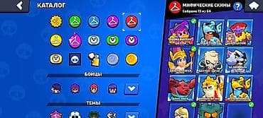 мужские спортивные брюки: Акаунт Brawl Stars с редкими косметическими предметами. (окончательно — 1
