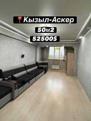 1 комната, 50 м², Кызыл Аскер 5 этаж, Косметический ремонт