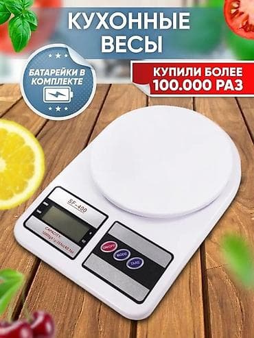 comp kg: Кухонные электронные весы SF-400 - Платформа круглая, удобная для — 1