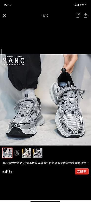 13 джорданы: Мужские кроссовки в стиле dad shoes, серебристые. - Верх: дышащая — 2
