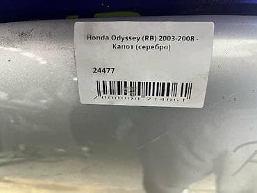 oz future: Honda, Б/у, Оригинал — 4