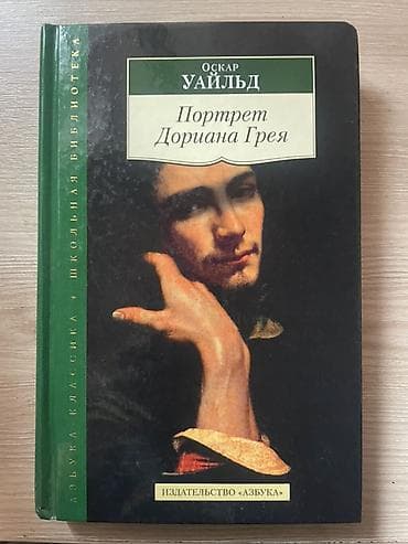 Велосипеды: Роман, На русском языке — 1