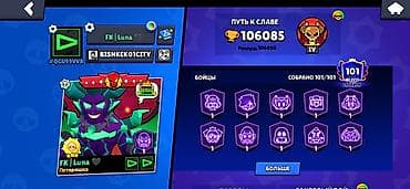 watch 10: Аккаунт Brawl Stars

обмен на фикса велосипеда — 1