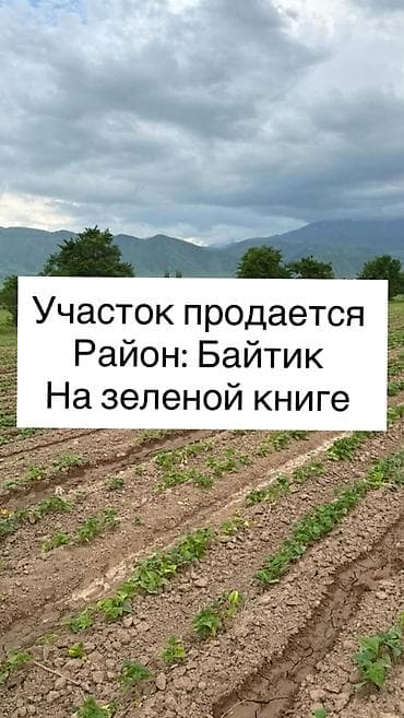 30 соток, Для сельского хозяйства, Генеральная доверенность, Договор дарения