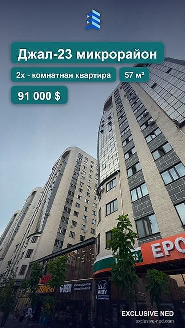 14: 2 комнаты, 57 м², Джал мкр (в т.ч. Верхний, Нижний, Средний) Элитка, 14 этаж, Евроремонт — 1