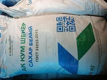 огурцы цена: Продаю (Каинда) Сахар белый, кристаллический (АК КУМ ШЕКЕР). цена — 1