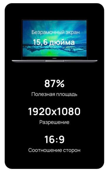 ноутбук хуавей: Ультрабук, Huawei, 8 ГБ ОЗУ, AMD Ryzen 5, 15.6 ", Новый, Для несложных задач, память SSD — 8