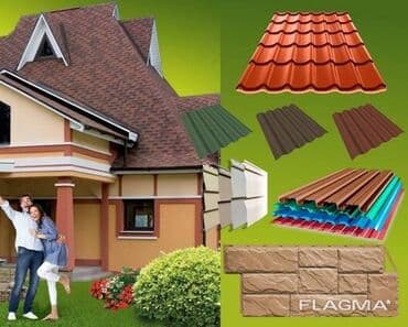 Үйдүн үстүндөгү чатыр: МЕТАЛЛОЧЕРЕПИЦА ПРОФНАСТИЛ ПО ДОСТУПНОЙ ЦЕНЕ НАИЛУЧШЕГО КАЧЕСТВА — 1