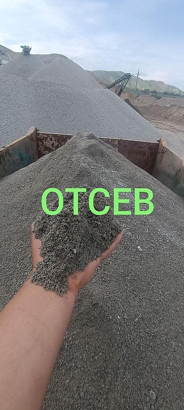 отцев мытый: Отсев, Для стяжки, Камаз, Зил — 1