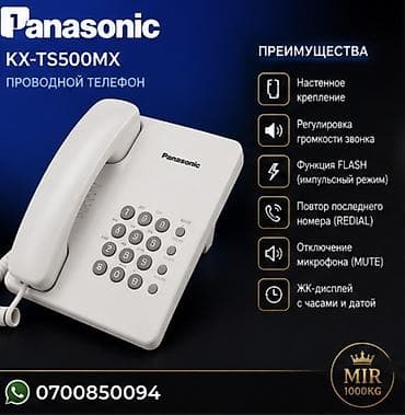 tecno phantom: Стационарный телефон Проводной — 1