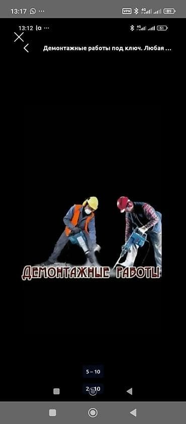 резка кирпичных стен: Демонтажные работы под ключ - Разборка перегородок и стен (кирпич — 4