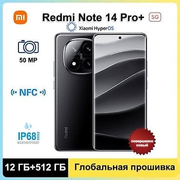 redmi not 10 pro max: Redmi, Redmi Note 14 Pro Plus, Б/у, 512 ГБ, цвет - Черный, 1 SIM, eSIM, 2 SIM — 1